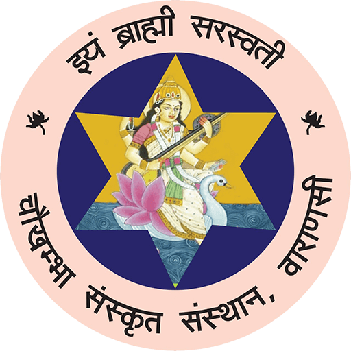Sanskritam Evam Ayurveda Itihas (Sanskrit and History of Ayurveda) | CSS Banaras