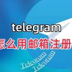 Telegram Chinese