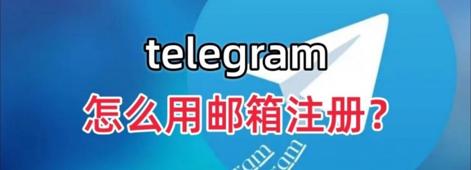 Telegram Chinese Cover Image