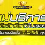 gameonline thailand